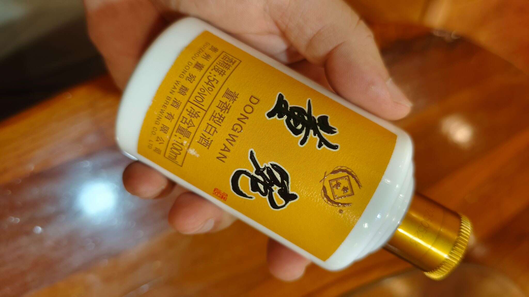 董宛 54度 100ml 20260824 190418